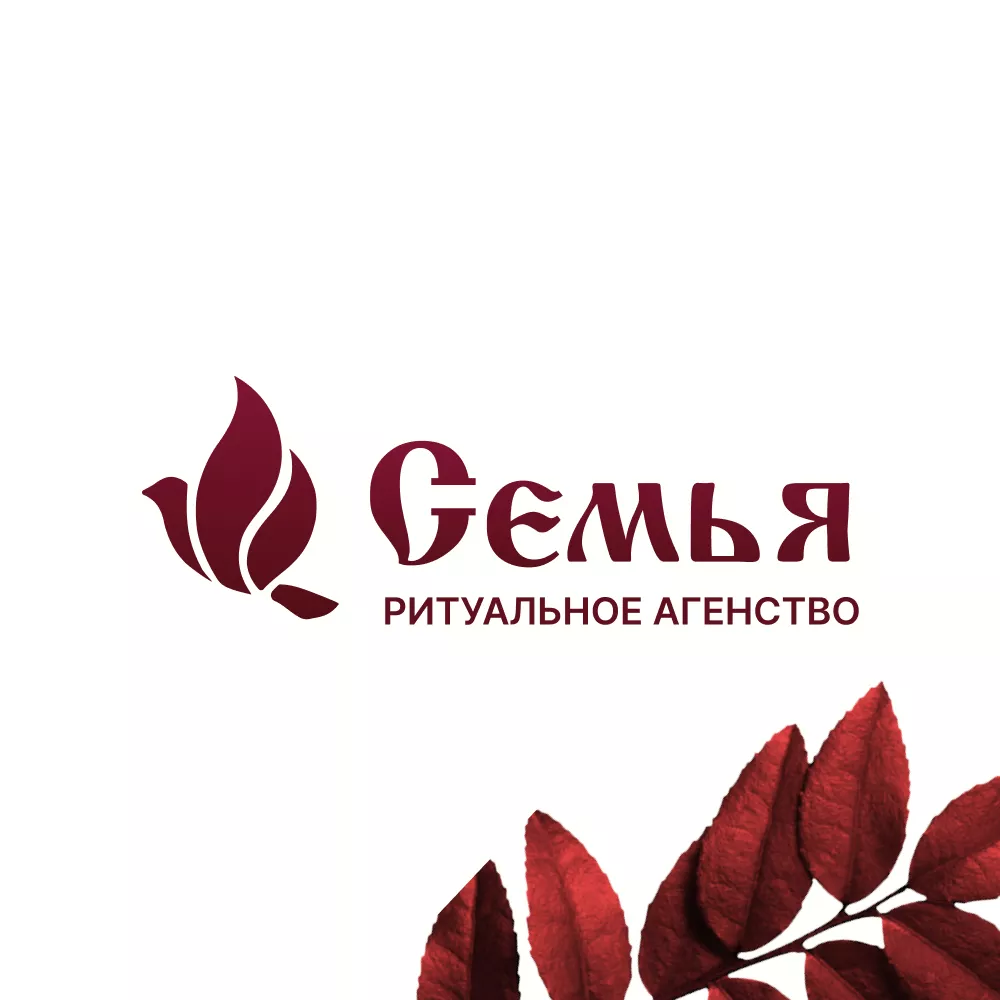 Разработка логотипа и сайта в Петровске ритуальных услуг «Семья»